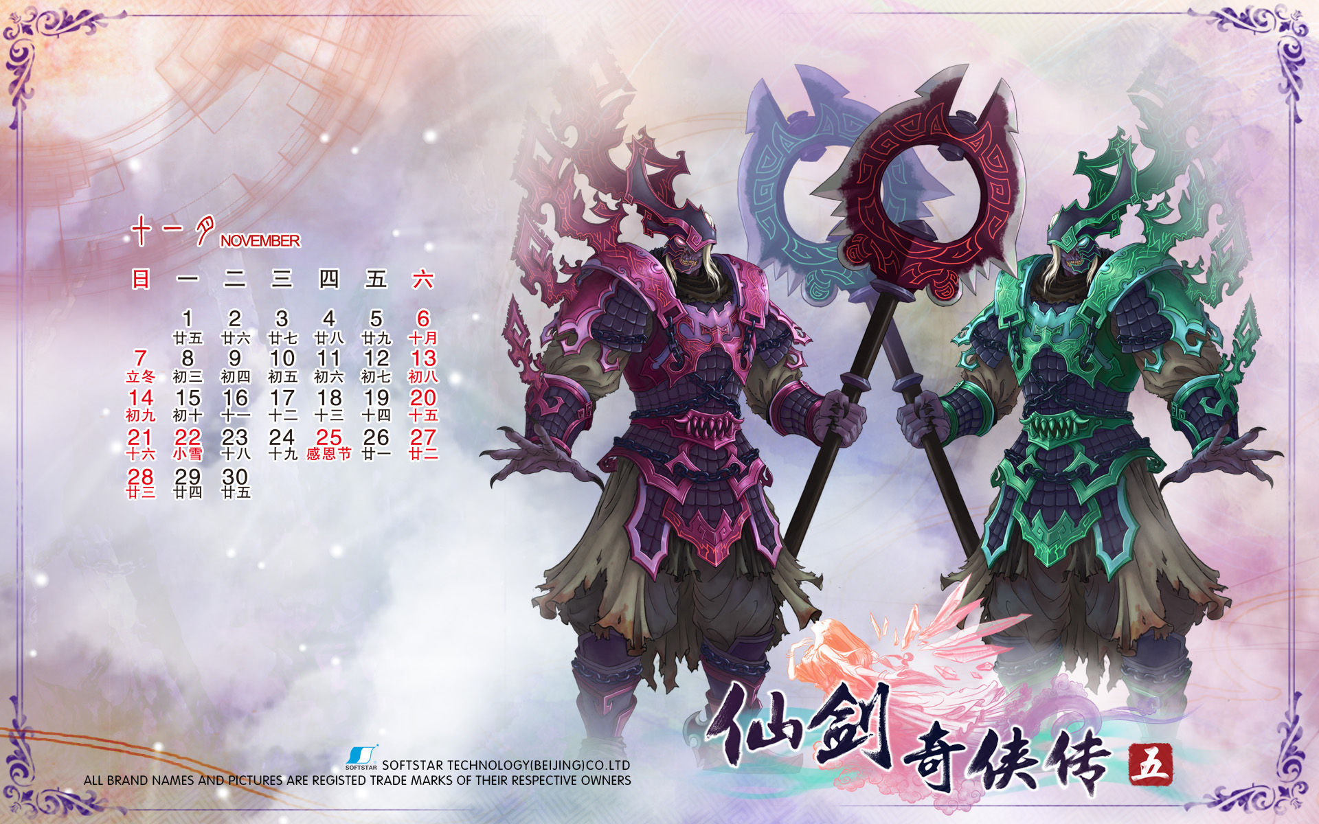 仙剑奇侠传5BOSS图官网