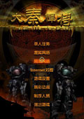 大秦悍将