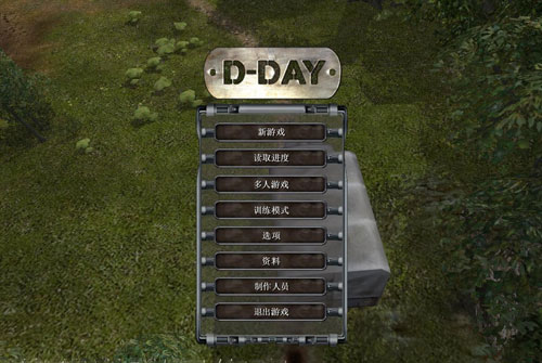登陆日简体中文硬盘版(纪念诺曼底登陆战胜利