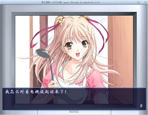 秋之回忆4:从今以后下载 完整硬盘(秋之回忆巅