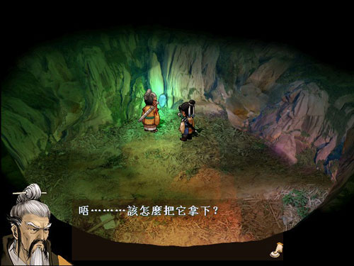 轩辕剑外传天之痕截图下载_轩辕剑外传天之痕