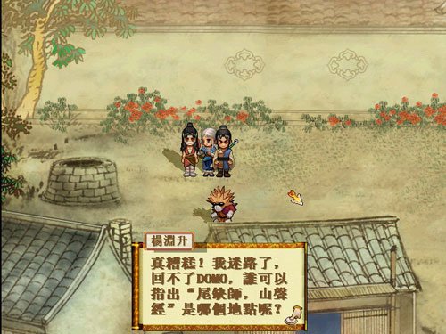 轩辕剑外传天之痕截图下载_轩辕剑外传天之痕