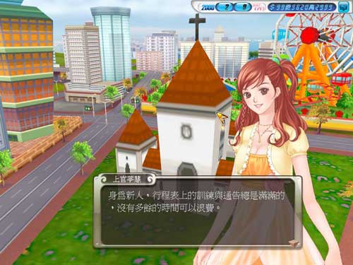 明星志愿3甜蜜乐章截图下载_明星志愿3甜蜜乐