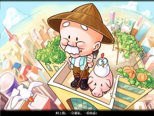 大富翁8简体中文版下载|大富翁8下载