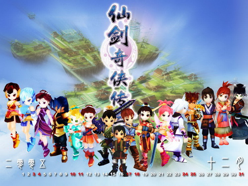 仙剑奇侠传3游戏下载|仙剑奇侠传3下载 完整硬