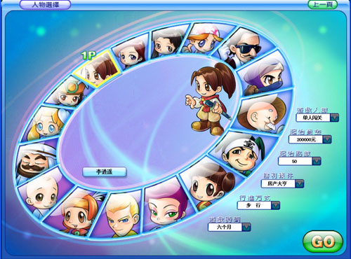 大富翁7游香江下载+完整硬盘版(经典国产棋牌