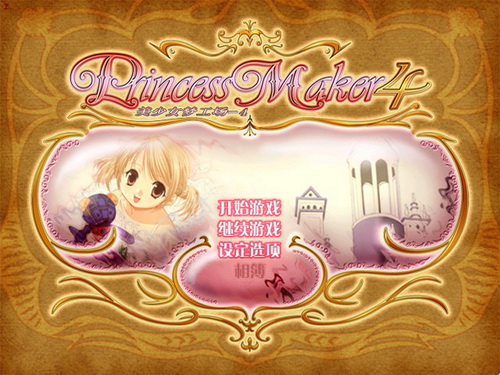 <em>美少女梦工厂</em>2<em>中文版</em>|<em>美少女梦工厂</em>2下载 完整