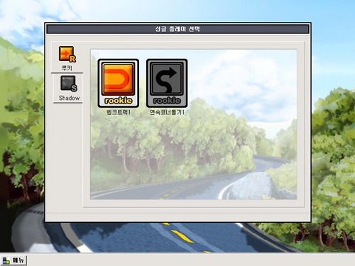 跑跑卡丁车单机版官方下载|跑跑卡丁车单机中