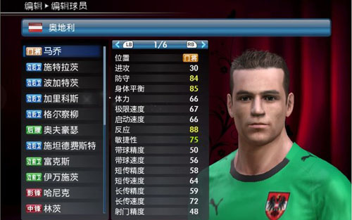 PES2008中文解说版下载|实况足球2008下载 完