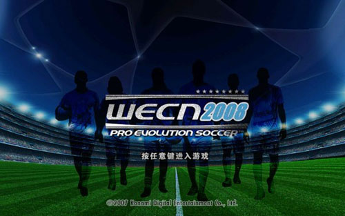 PES2008中文解说版下载|实况足球2008下载 完