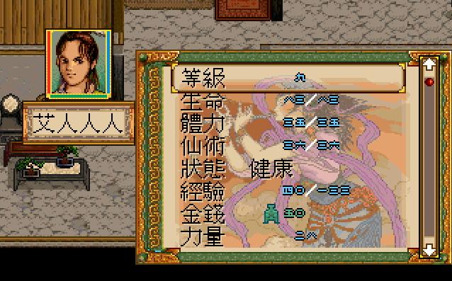 之舞繁体中文版下载|轩辕剑外传-枫之舞下载完