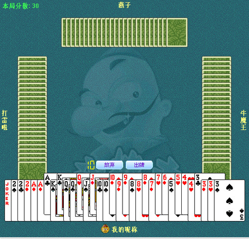 斗地主单机小游戏|四人斗地主下载V2.0完整硬