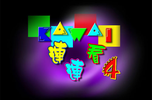 连连看下载V4.1精装版(经典休闲小游戏)