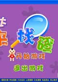 阿达来找碴