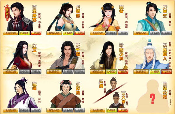 我嘞个去《古剑奇谭》平田这货来了