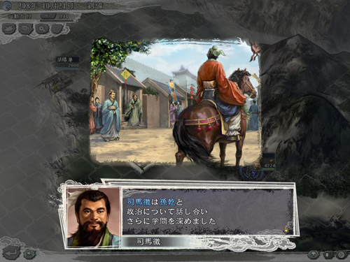 三国志11 庙和遗迹