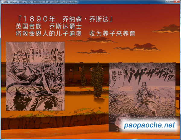 jojo的奇妙冒险黄金旋风下载 PS2模拟器中文版