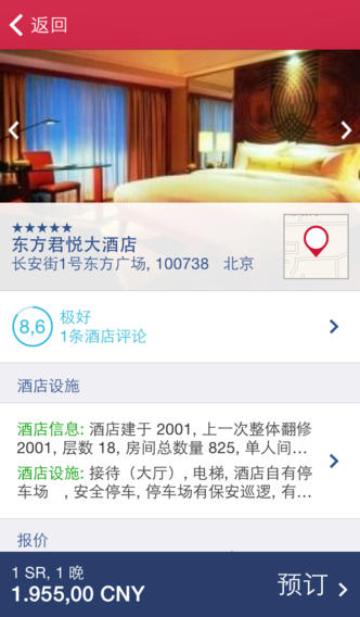 HRS全球酒店预订iphone越狱版下载 4.3.3 - 跑
